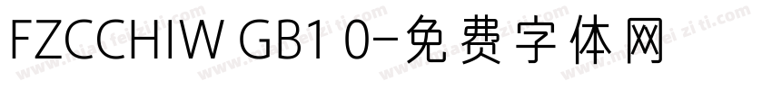 FZCCHIW GB1 0字体转换
